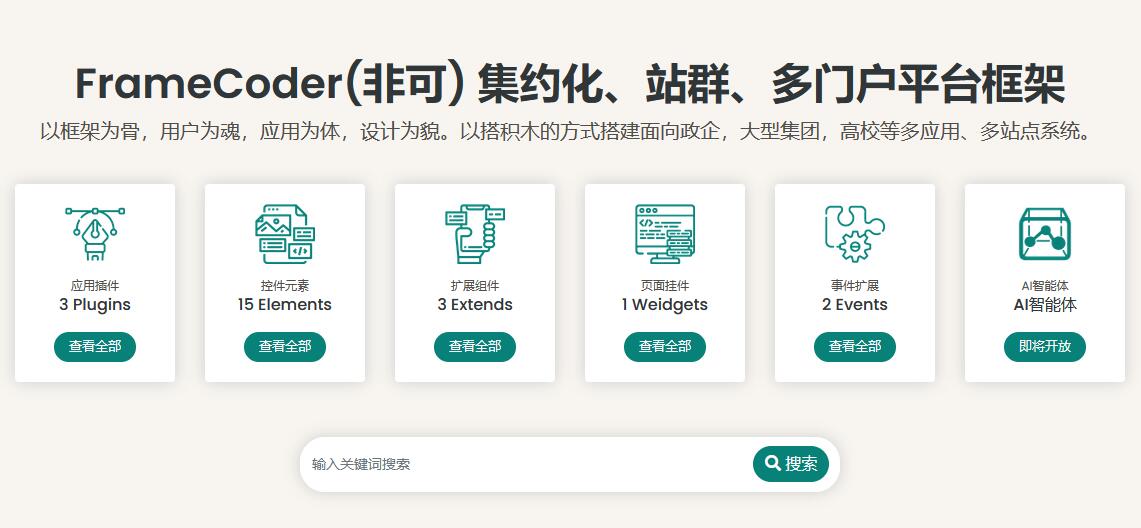 非可站群系统