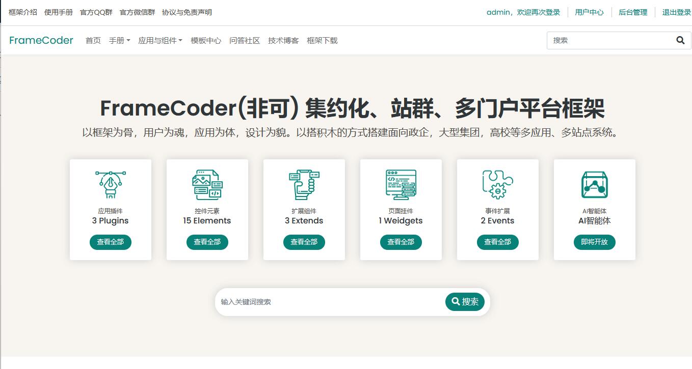 非可站群系统
