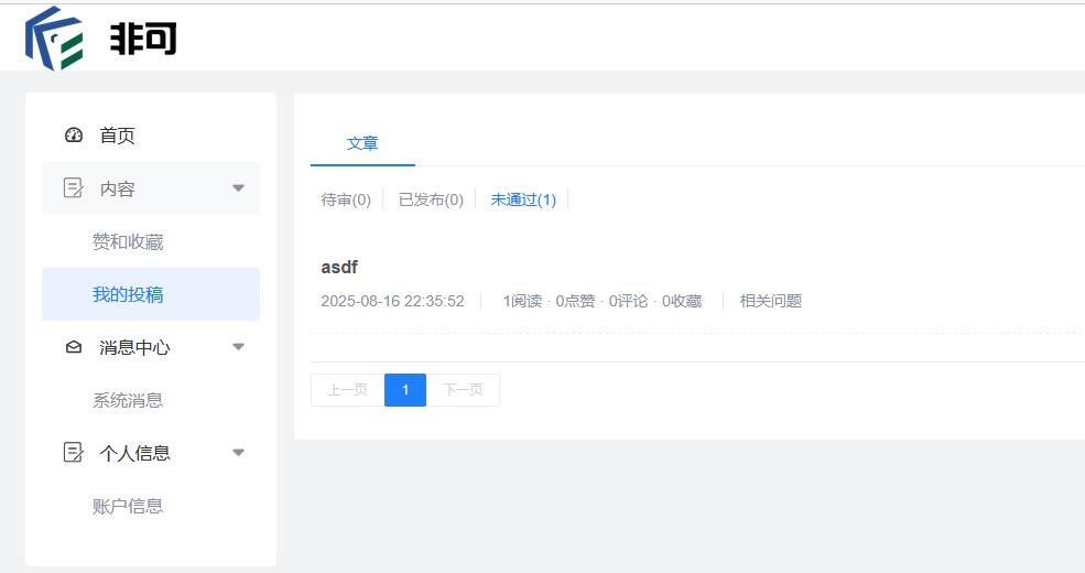 非可站群系统