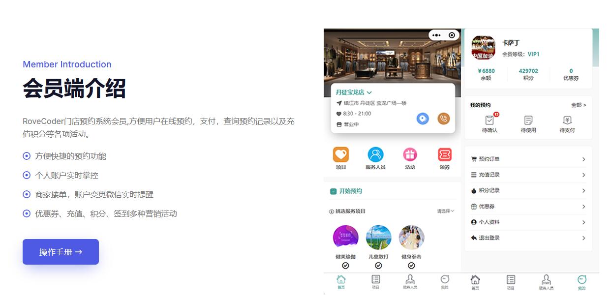 多门店（到店）预约系统